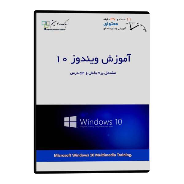 NikRadSystem Microsoft Windows 10 Multimedia Training، آموزش تصویری Microsoft Windows 10 نشر نیک راد سیستم