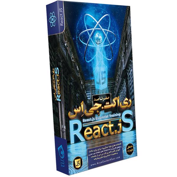 React.js Essential Training، آموزش ری اکت جی اس نشر آریاگستر
