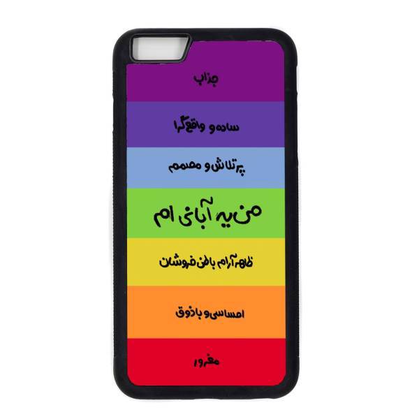Kaardasti Aban Cover For iPhone 6 plus، کاور کاردستی مدل آبان مناسب برای گوشی موبایل آیفون 6 پلاس