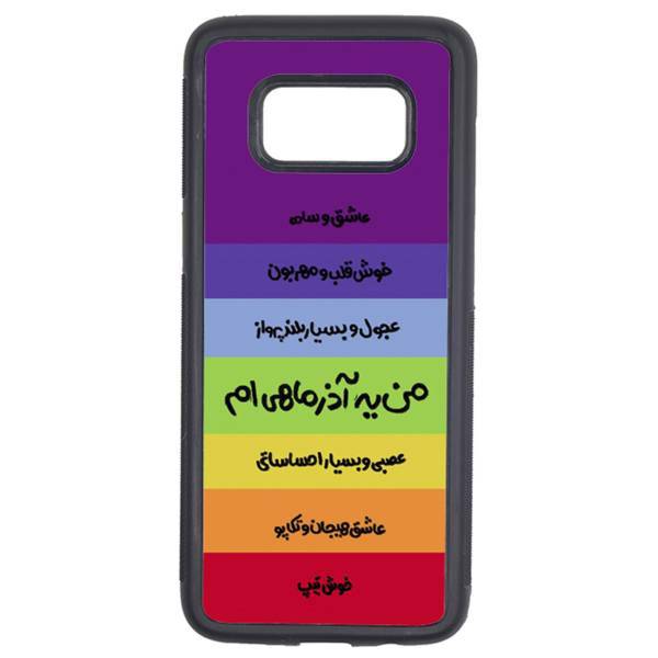 Kaardasti Azar Cover For Samsung Galaxy S8 Cell Phone Pouch Cover، کاور کاردستی مدل آذر مناسب برای گوشی موبایل سامسونگ گلکسی S8