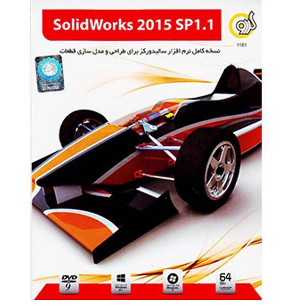 Gerdoo Solid Workds 2015 SP1.1 - 64 bit Software، مجموعه نرم افزار Solid Workds 2015 SP1.1 گردو - 64 بیتی