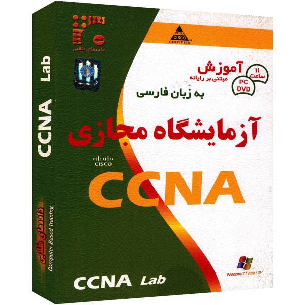 Golden Data CCNA Lab Learning Software، نرم افزار داده های طلایی آموزش CCNA Lab