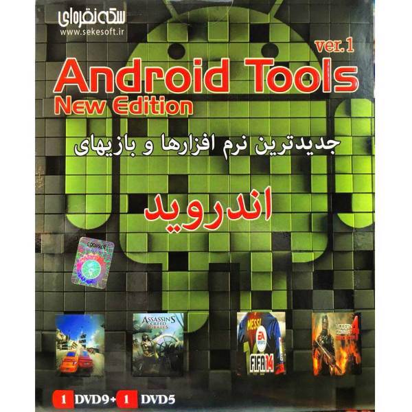 Android Tools new edition، مجموعه نرم افزارهای Android Tools new edition