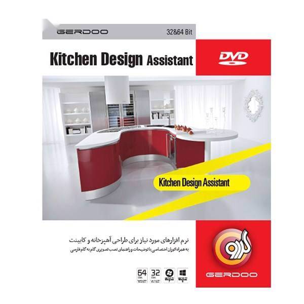 Gerdoo Kitchen Design Assistant 2014، نرم افزارهای مورد نیاز برای طراحی آشپزخانه و کابینت2014