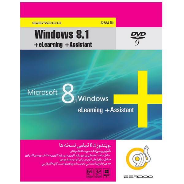 Microsoft Windows 8.1 + eLearning + Assistant، ویندوز 8.1 به همراه آموزش ویندوز و نرم‏افزارهای کاربردی