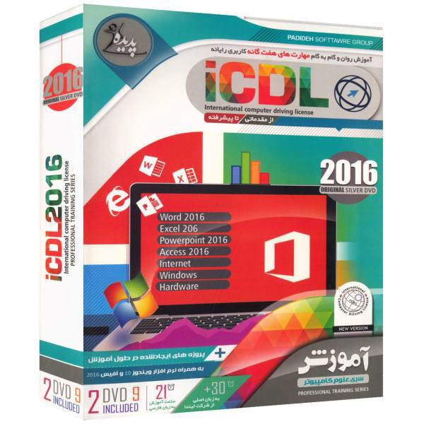 Padide ICDL 2016 Learning Software، نرم افزار آموزش ICDL 2016 نشر پدیده