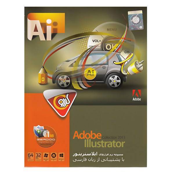 Gerdoo Of Softwares Adobe Illustrator 2013، مجموعه نرم‌ افزاری گردو Adobe Illustrator 2013