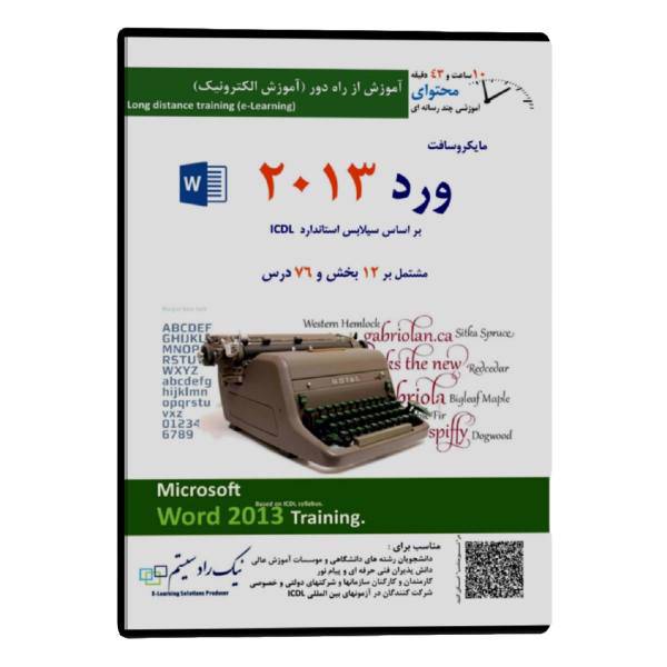 NikRadSystem Microsoft Word 2013 Multimedia Training، آموزش تصویری Microsoft Word 2013 نشر نیک راد سیستم