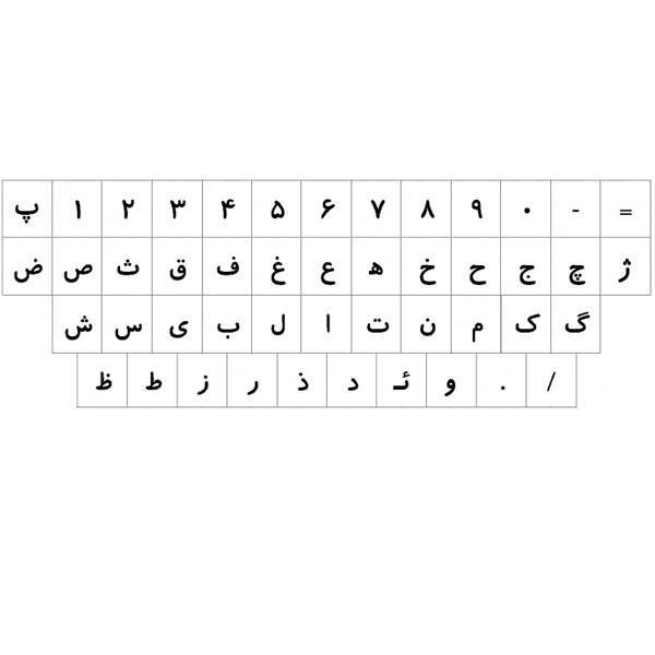 Standard Persian Alphabet and Signs Sticker Black، برچسب مشکی رنگ حروف و علایم استاندارد فارسی
