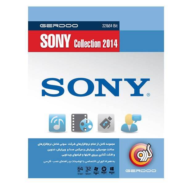 Gerdoo Sony Collection 2014، مجموعه نرم‌افزار گردو Sony Collection 2014
