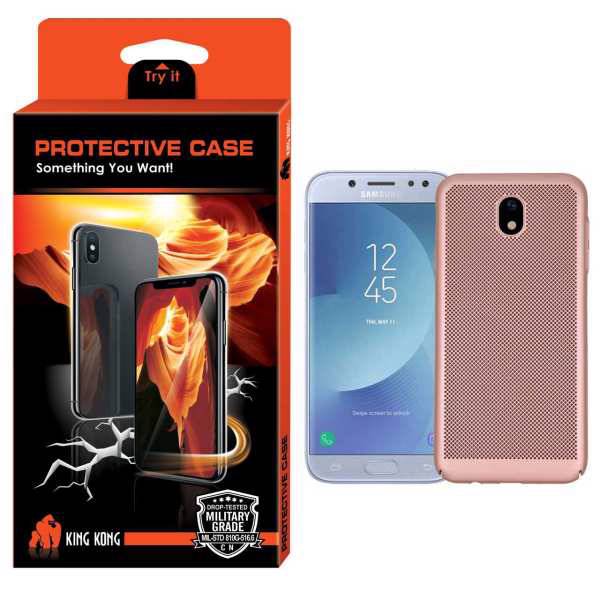 Hard Mesh Cover Protective Case For Samsung Galaxy J5 Pro، کاور پروتکتیو کیس مدل Hard Mesh مناسب برای گوشی سامسونگ گلکسی J5 Pro