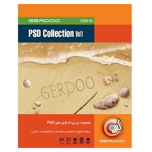 Gerdoo PSD Collection Vol.1، مجموعه نرم‌افزار گردو PSD Collection Vol.1