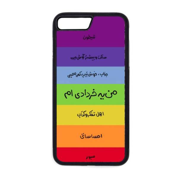 کاور مدل khordad مناسب برای گوشی موبایل آیفون 8 پلاس
