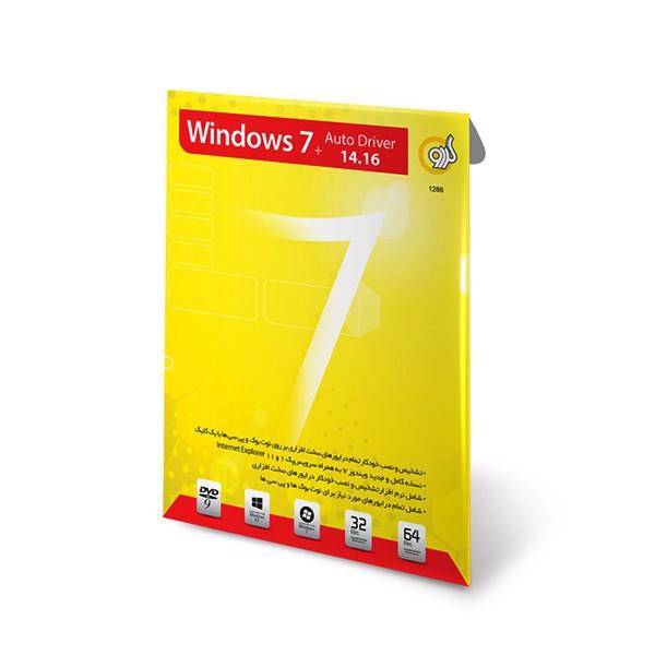 Gerdoo Windows 7 And Auto Driver 14.16 32/64 bit Software، مجموعه نرم افزار ویندوز گردو بهمراه نصب درایور ها - 32 و 64 بیتی