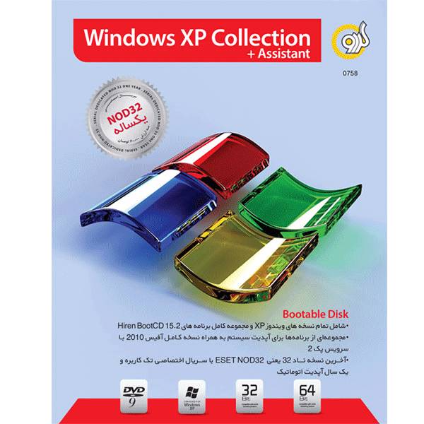 Gerdoo Microsoft Windows XP Collection + Assistant، سیستم عامل ویندوز ایکس پی سری کامل گردو به همراه نرم افزارهای کاربردی