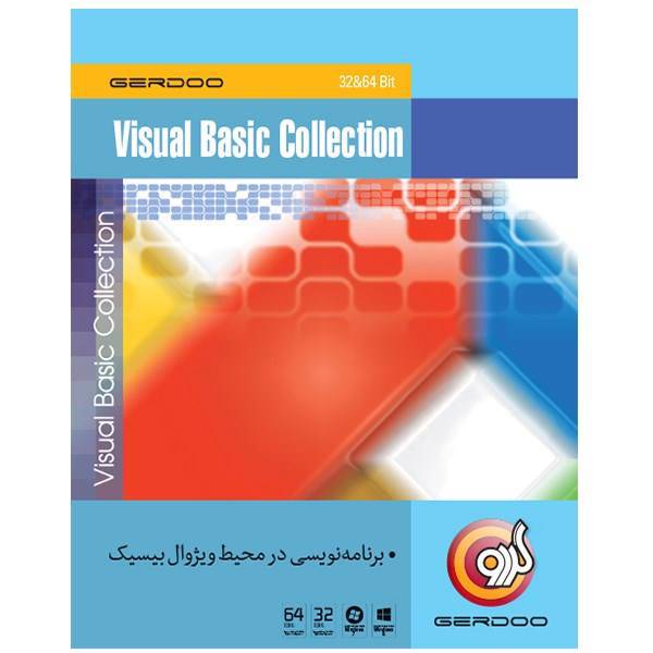 Gerdoo Visual Basic Collection 2014، برنامه‏ نویسی در محیط ویژال بیسیک 2014