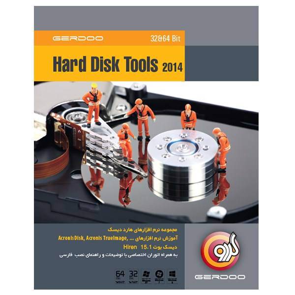 Gerdoo Hard Disk Tools 2014، مجموعه نرم افزارهای هارد دیسک