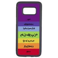 Kaardasti Bahman Cover For Samsung Galaxy S8 Cell Phone Pouch Cover کاور کاردستی مدل بهمن مناسب برای گوشی موبایل سامسونگ گلکسی S8