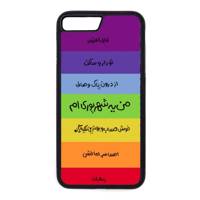 Kaardasti Shahrivar Cover For iPhone 7 کاور کاردستی مدل شهریور مناسب برای گوشی موبایل آیفون 7