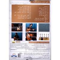 Donyaye Narm Afzar Sina Guitar Sound Multimedia Trainnig آموزش تصویری ریتم نوازی در گیتار سطح پیشرفته