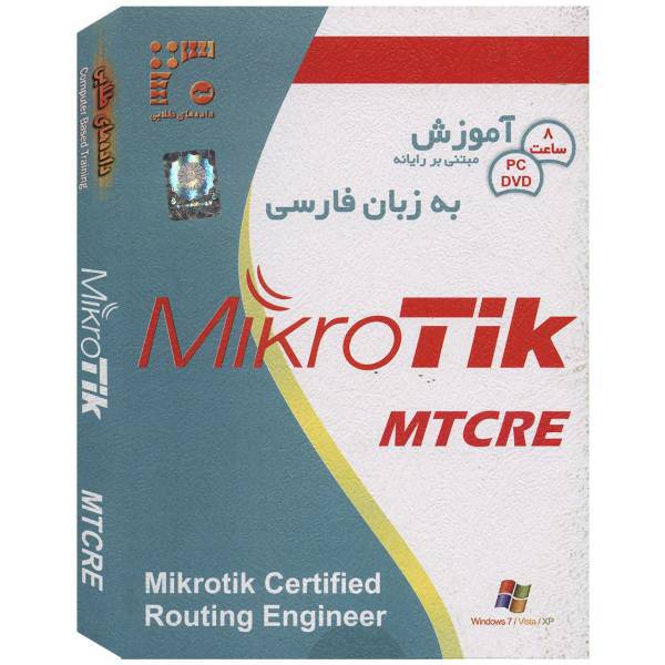 Dadehaye Talaee MiroTik Mtcre Learning Software، آموزش MiroTik Mtcre نشر داده های طلایی