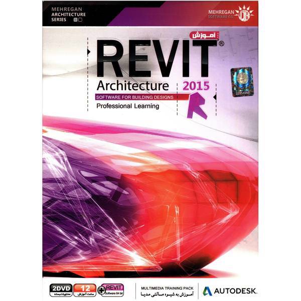 Revit Architecture 2015 Learning Software، نرم افزار آموزشی Revit Artichecture 2015