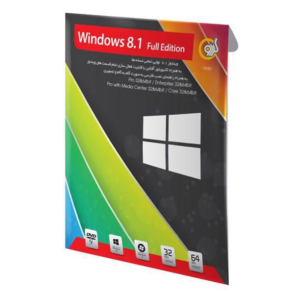 Gerdoo Windows 8.1 Full Edition، سیستم عامل گردو ویندوز 8.1 تمامی نسخه ها