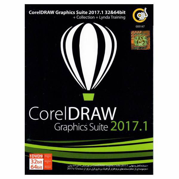 Gerdoo CorelDraw Graphics Suite 2017.1 32- 64bit Software، مجموعه نرم افزار CorelDraw Graphics Suite 2017.1 32- 64bit نشر گردو