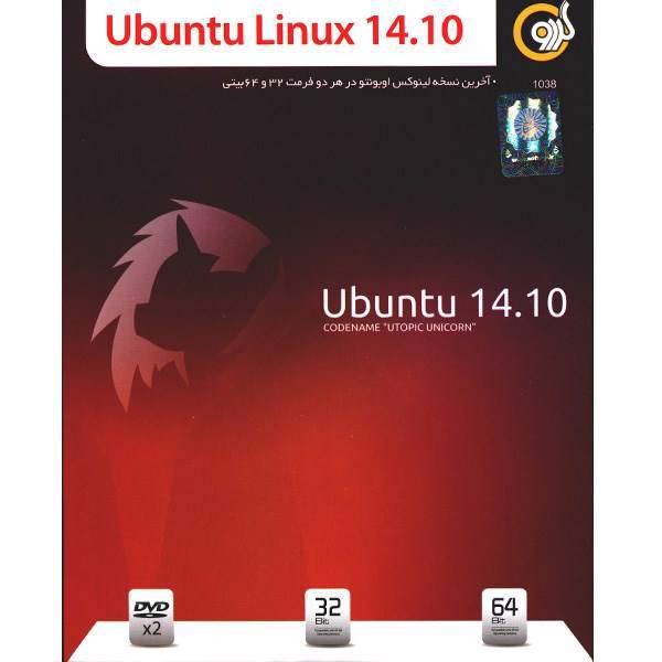 Gerdoo Ubuntu Linux 14.10، نرم ‏افزار گردو لینوکس اوبونتو نسخه 14.10