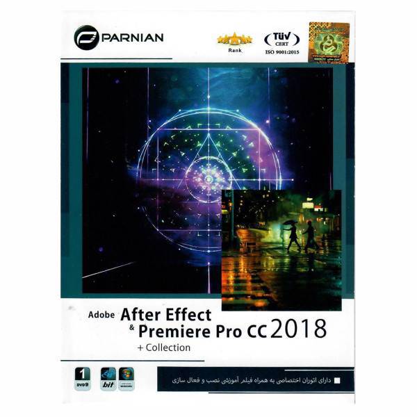 نرم افزار Adobe After Effect و Premiere Pro CC 2018 به همراه Collection نشر پرنیان