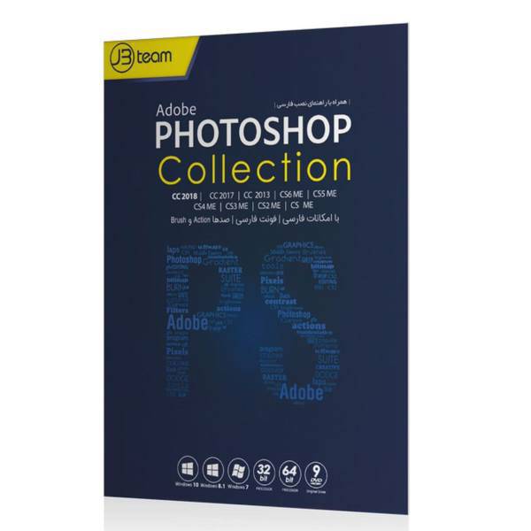 Adobe Photoshop Collection 2018، مجموعه نرم افزار های Adobe Photoshop Collection 2018 نشر جی بی