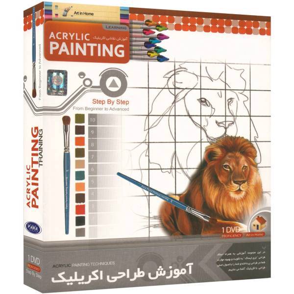 Pana Acrylic Painting Learning Software، نرم افزار آموزش طراحی اکریلیک نشر پانا