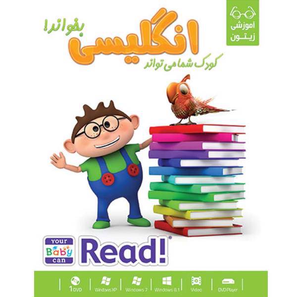 your baby can read english، فیلم اموزشی کودک شما میتواند انگلیسی بخواند نشر گردو