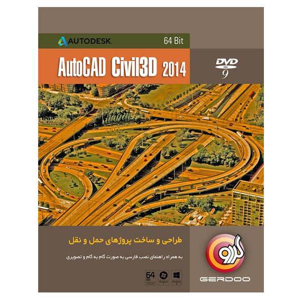 Gerdoo Autodesk AutoCad Civil 3D 2014 - 64 bit، مجموعه نرم‌افزار گردو Autodesk AutoCad Civil 3D 2014 - 64 bit