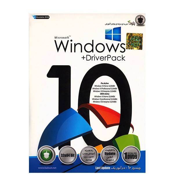 Baloot Super Windows 10 Operating System، سیستم عامل ویندوز 10 نشر بلوط