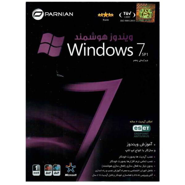 Parnian Windows 7 SP1 Operating System، سیستم عامل Windows 7 SP1 نشر پرنیان
