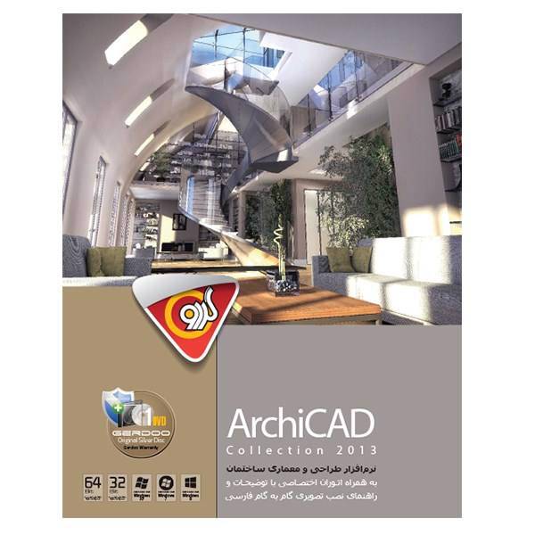 Gerdoo Archicad Collection 2013 Software، نرم‌افزار Archicad Collection 2013 نشر گردو