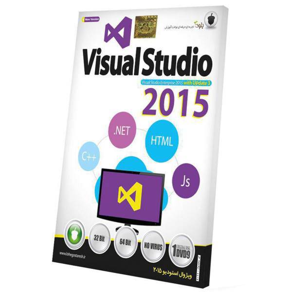 Baloot Visual Studio 2015 Software، نرم افزار Visual Studio 2015 نشر بلوط