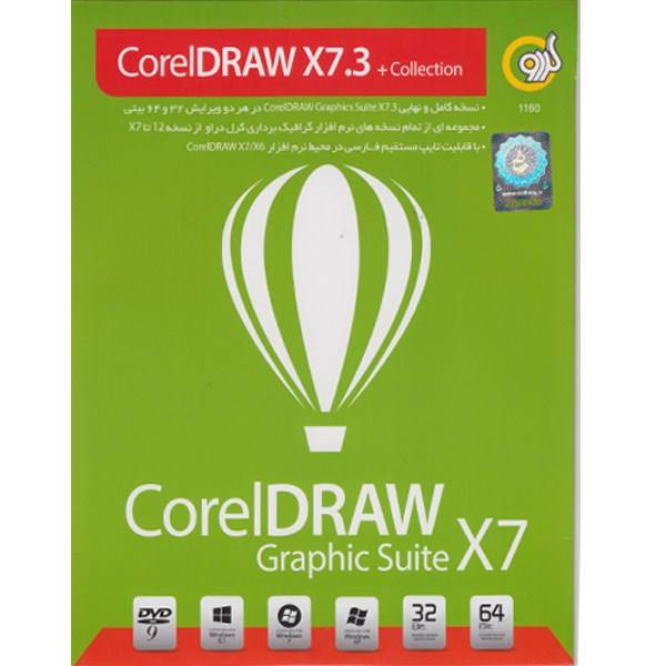 Gerdoo Corel Draw X7.3 Collection PC Mac Software، مجموعه نرم افزار Corel Draw X7.3 Collection