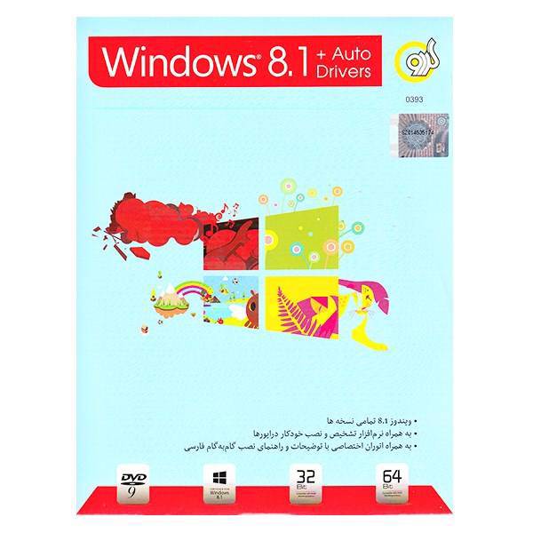 Microsoft Windows 8.1 + Auto Drivers، مایکروسافت ویندوز 8.1+ Auto Drivers