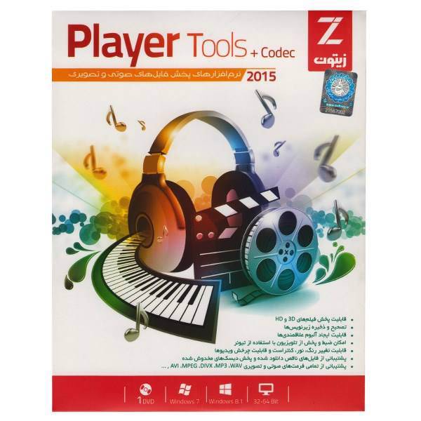 Zeytoon Player Tools 2015 Collection Software، مجموعه نرم افزار Player Tools 2015 نشر زیتون