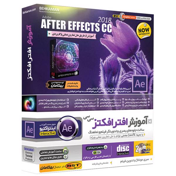After Effects CC 2018، آموزشی After Effects CC 2018 نشر بهکامان