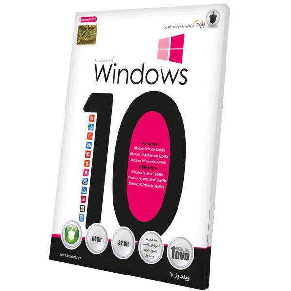 Baloot Windows 10 Operating System، سیستم عامل ویندوز 10 نشر بلوط