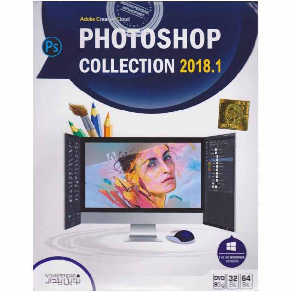Novinpendar Photoshop Collection 2018.1 Software، نرم افزار Photoshop Collection 2018.1 نشر نوین پندار