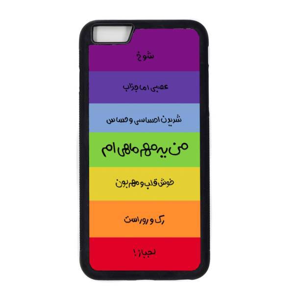 Kaardasti Mehr Cover For iPhone 6 plus، کاور کاردستی مدل مهر مناسب برای گوشی موبایل آیفون 6 پلاس