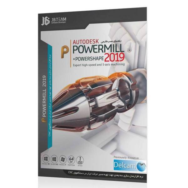 Autodesk Powermill 2019، مجموعه نرم افزار Autodesk Powermill 2019 نشر جی بی