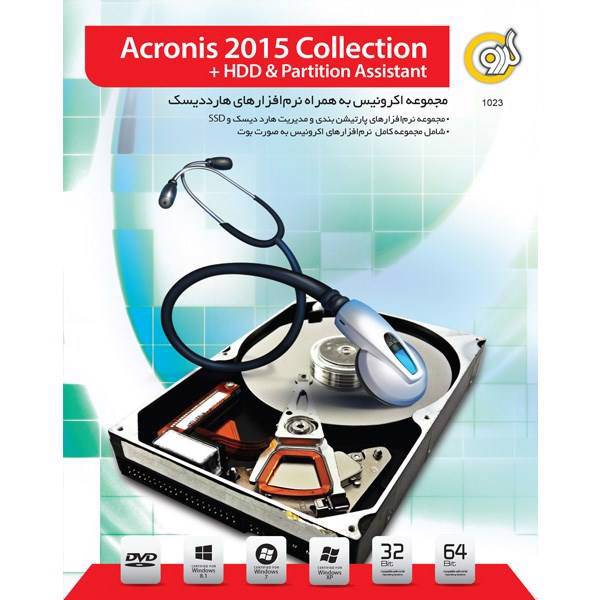 Gerdoo Acronis 2015 Collection + HDD And Partition Assistant Software، مجموعه نرم افزار Acronis 2015 Collection گردو بهمراه مجموعه نرم افزارهای پارتیشن بندی - 32 بیتی و 64 بیتی