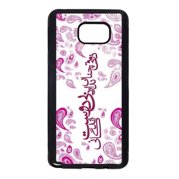 Kaardasti 125 Cover For Samsung Galaxy Note 5، کاور کاردستی مدل 125 مناسب برای گوشی موبایل سامسونگ گلکسی Note 5
