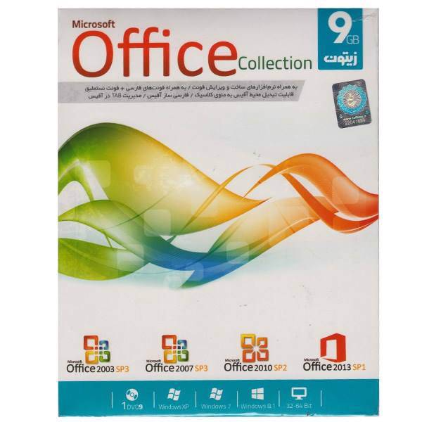 Zeytoon Office Collection 32/64 Bit Software، مجموعه نرم افزار Office Collection