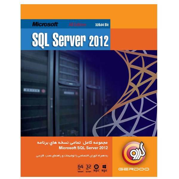 Gerdoo Microsoft SQL Server 2012 All Edition، مجموعه نرم‌افزار گردو Microsoft SQL Server 2012 All Edition